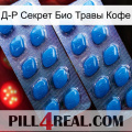 Д-Р Секрет Био Травы Кофе viagra2